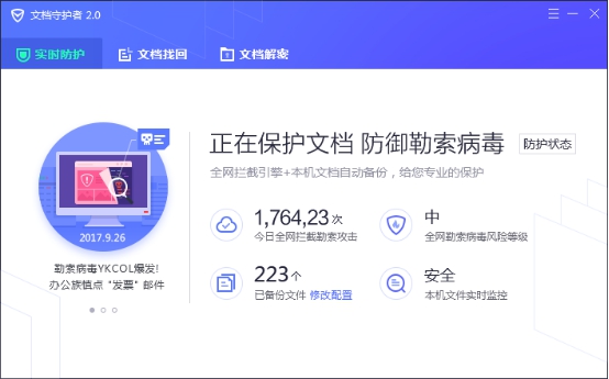 2018春节贺岁电影激战，腾讯电脑管家提醒用户防范虚假资源木马