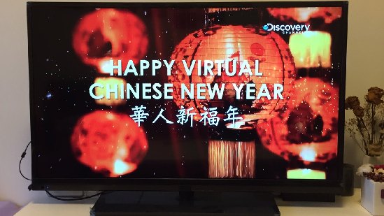 中国新年俗引美媒关注：中国原创科技应惠及全球