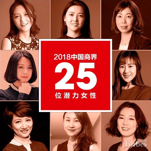 甘来科技CEO铉伟英入选福布斯2018商界25位潜力女性榜