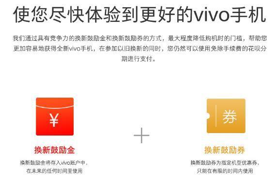vivo X21新一代全面屏惊艳亮相 回收宝携手vivo商城“以旧换新”