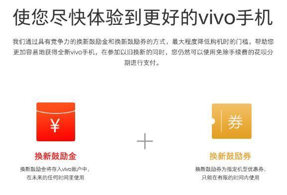3月24日全国开售X21，回收宝助力vivo“以旧换新”业务量屡创新高