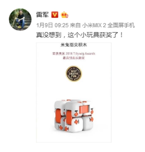 小米上海发布会 雷军亲自讲解生态链产品