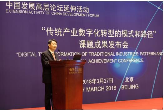 中国产业探寻转型路径，构建全新数字经济体系