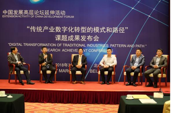 中国产业探寻转型路径，构建全新数字经济体系