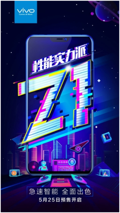 vivo千元刘海屏Z1 强悍性能5月25日预售