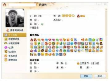 我们这一代人的腾讯