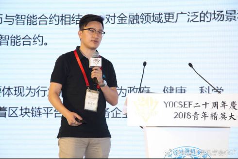 数字货币安全不容小觑 360针对关键环节推出解决方案