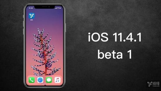 苹果公布iOS 11.4.1 beta1等系统 bug总是要修的！