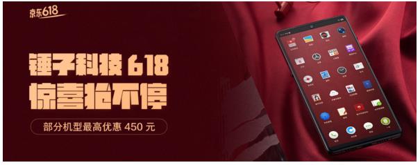 锤子科技京东品牌日来袭：坚果R1 512GB版本首发，坚果Pro2特别版、坚果3限时优惠
