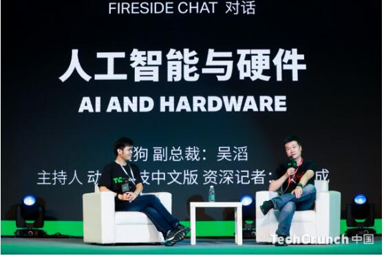TechCrunch前沿 | 搜狗副总裁吴滔:创新性翻译硬件是AI技术落地的蓝海