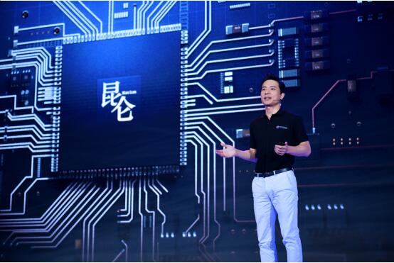 中国“芯”时代到来！ 百度发布中国第一款云端全功能AI芯片“昆仑”