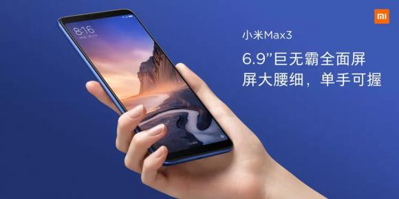 小米用心打造的好产品，大屏手机就是小米Max 3！