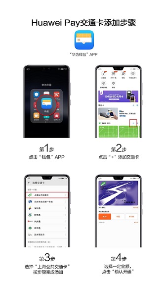 Huawei Pay两周年庆交通卡福利，上海免费开，江苏、河北9.9元！