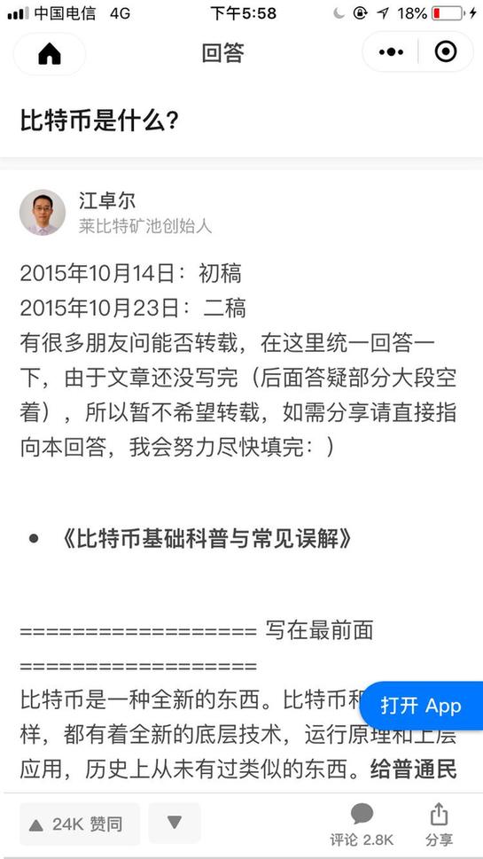 如何避免被虚拟币“割韭菜”？知乎高赞回答是先了解它
