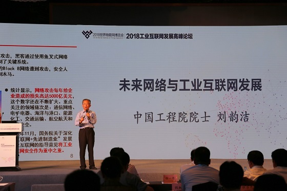 张启亮：工业互联网 激发工业无限潜能