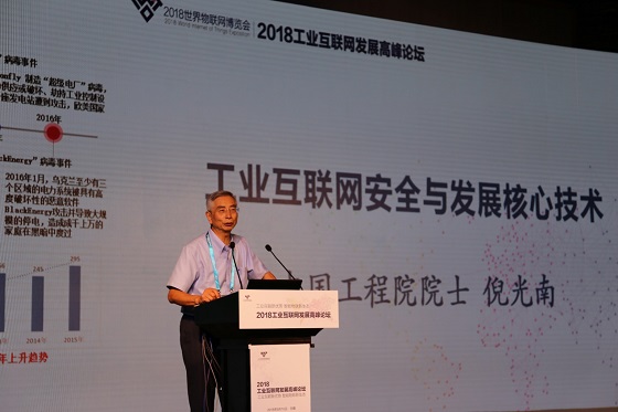 张启亮：工业互联网 激发工业无限潜能