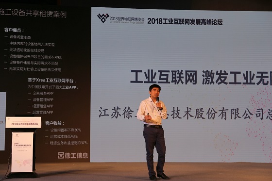 张启亮：工业互联网 激发工业无限潜能