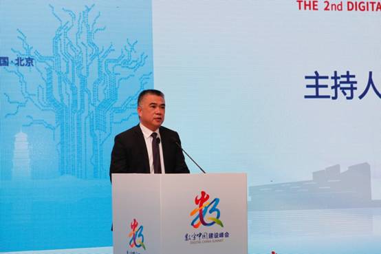 第二届数字中国建设成果展览会推介会在京举行
