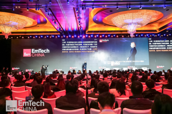 《麻省理工科技评论》Emtech China峰会在北京召开