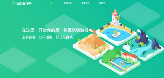 《探险青蛙》上线测试，区块链养蛙触手可及