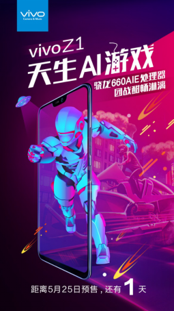 骁龙660刘海屏加持 超值vivo Z1明天预售