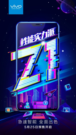 骁龙660刘海屏加持 超值vivo Z1明天预售