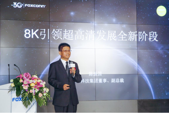富士康集结内容产业巨头，快马加鞭推动8K普及