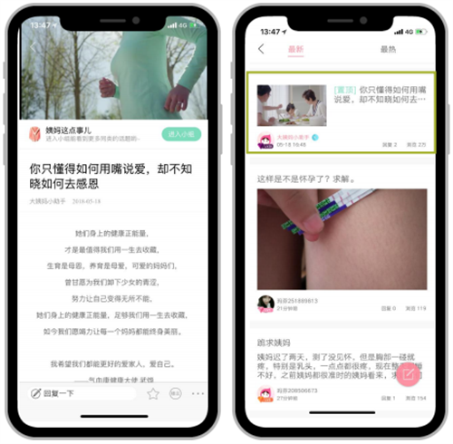 大姨妈App联手云南白药气血康：深耕女性用户玩转社会化营销