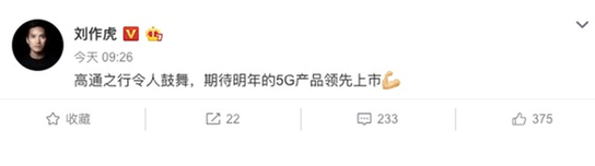 刘作虎透露一加5G手机消息：期待明年领先上市