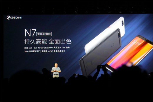 360手机总裁李开新微博透玄机 新机动向引猜测