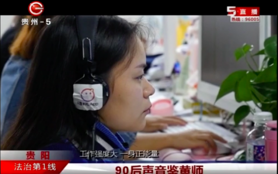 95后贵州美女做“语玩”声音鉴黄师 每天听语音过万