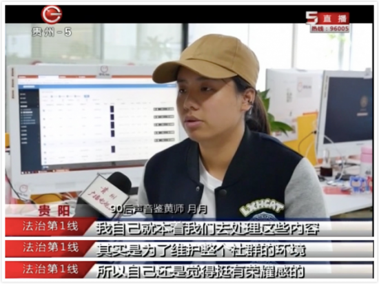 95后贵州美女做“语玩”声音鉴黄师 每天听语音过万