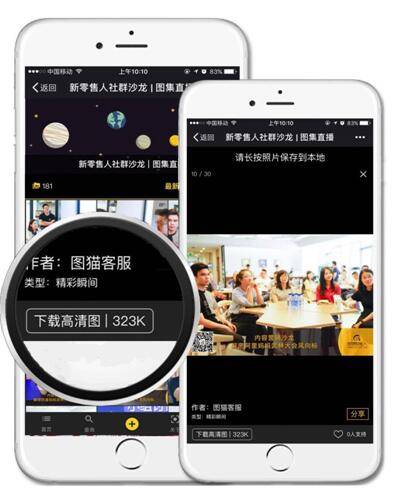 把影相玩成黑科技 图猫图集分享还有什么惊喜呢？