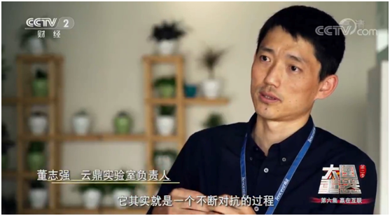 《大国重器2》收复史上最复杂木马攻防战 腾讯安全守卫第五空间安全防地