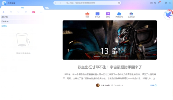 为什么我心爱用迅雷X？一个迅雷老鸟的自述