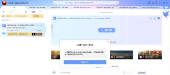 为什么我心爱用迅雷X？一个迅雷老鸟的自述