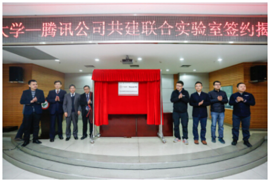 腾讯安全与广州大学成立联合实验室，搭建安全人才培养新基地